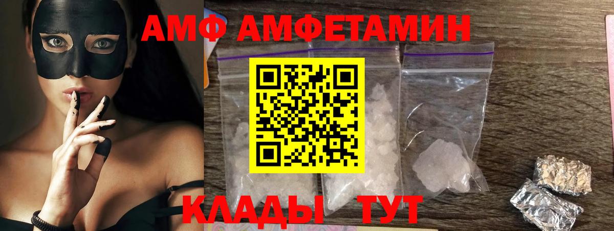 Амфетамин Розовый Елец