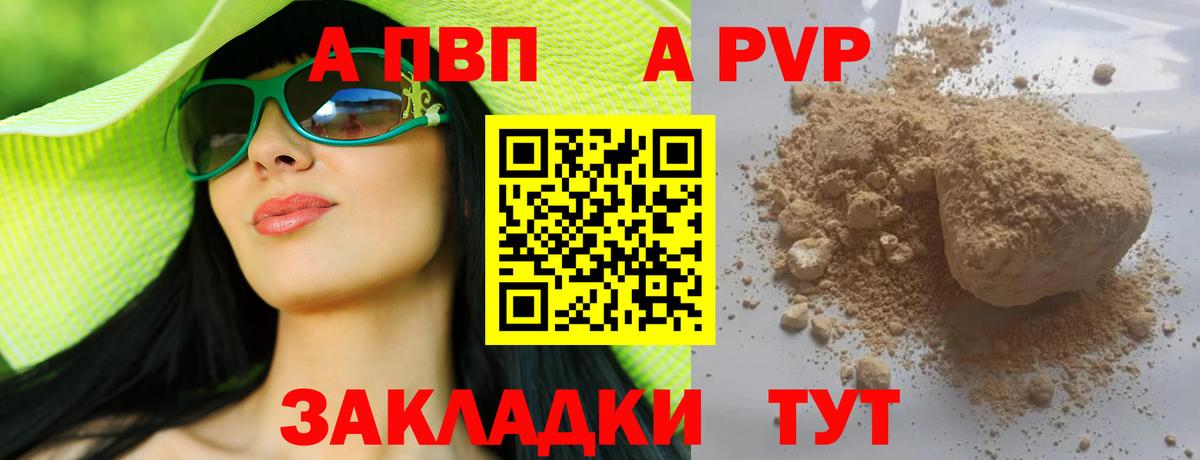 Елец  А ПВП Соль  что такое   Вход с VPN 