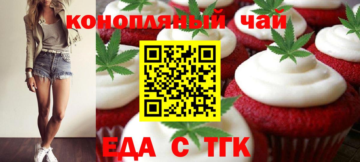 Елец  Cannafood конопля  Вход с VPN 