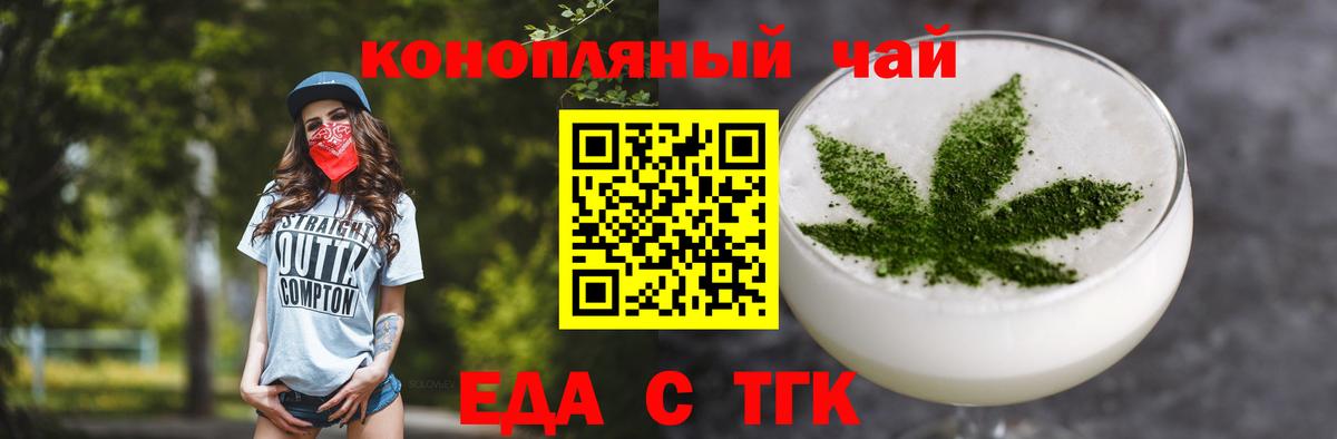 Cannafood конопля  Елец 