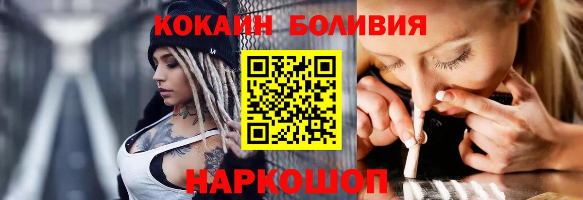 Елец  COCAIN FishScale  КОКАИН FishScale  Вход с VPN 