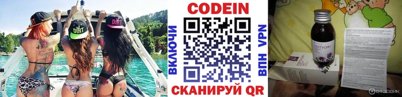 гидра tor Елец Кодеин Purple Drank