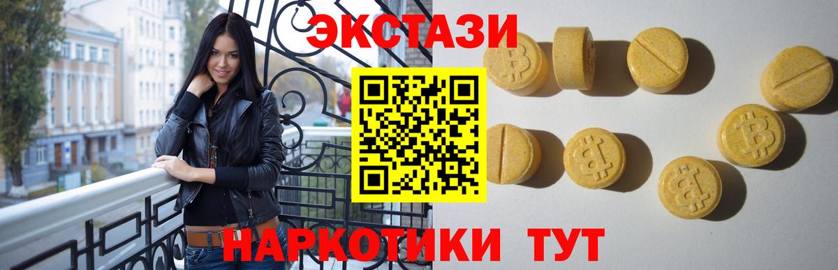 Экстази  Ecstasy 99%  дарнет шоп  Вход с VPN  ЭКСТАЗИ louis Vuitton  Елец 