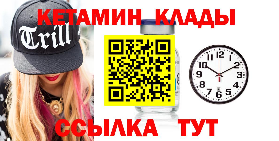КЕТАМИН VHQ Елец