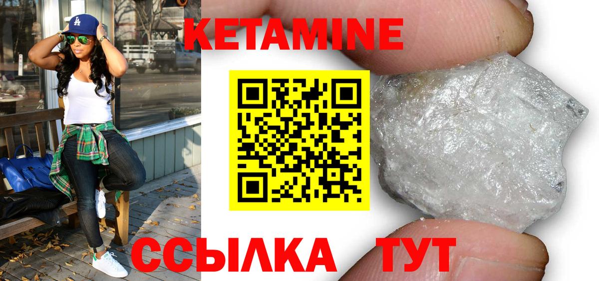 Елец  КЕТАМИН ketamine  Вход с VPN 