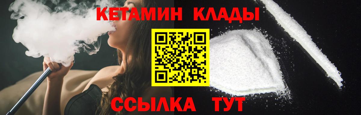 МЕГА как зайти  Елец  КЕТАМИН ketamine 