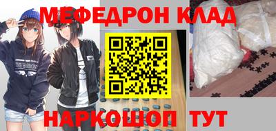 мефедрон Бийск