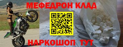 мефедрон Бийск