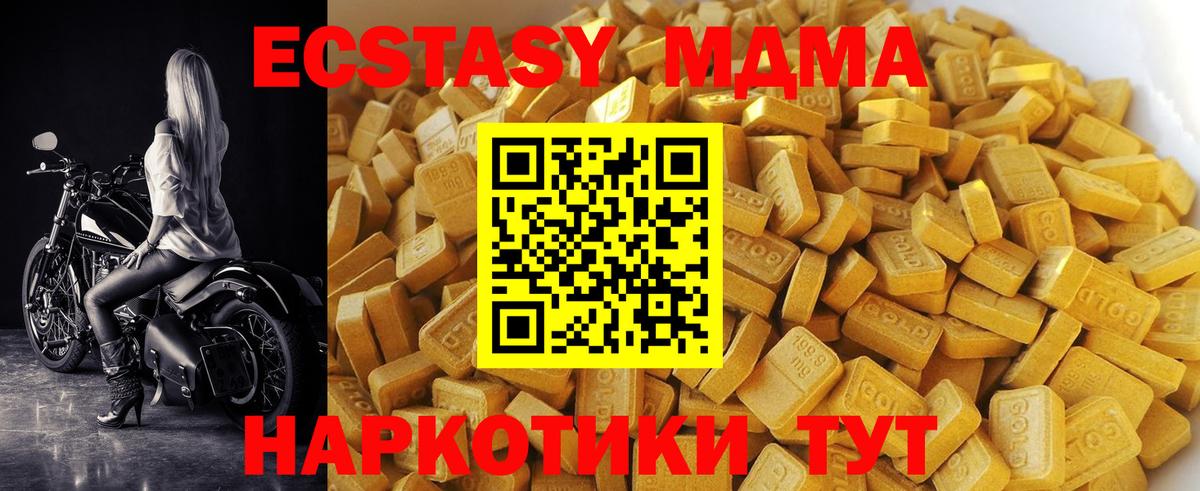 Елец  МДМА crystal  Вход с VPN 