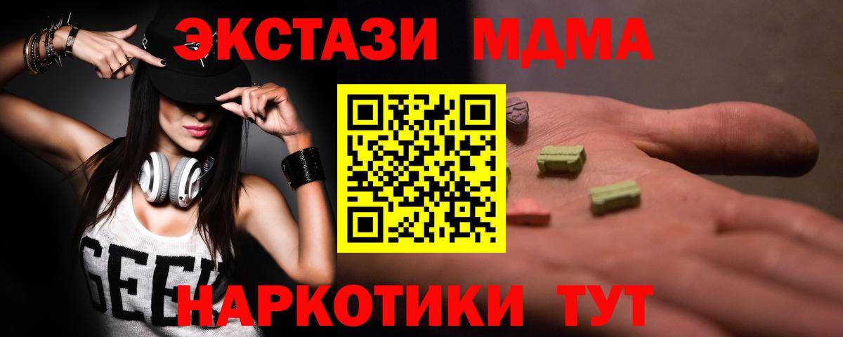 MDMA молли Елец
