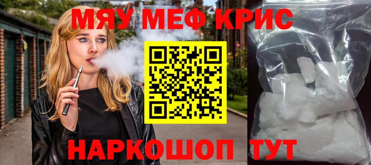 Меф mephedrone  Мефедрон VHQ  Елец 
