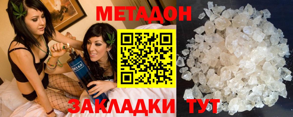 дарк нет наркотические препараты  МЕТАДОН белоснежный  OMG ССЫЛКА  Метадон VHQ  Вход с VPN  Елец 
