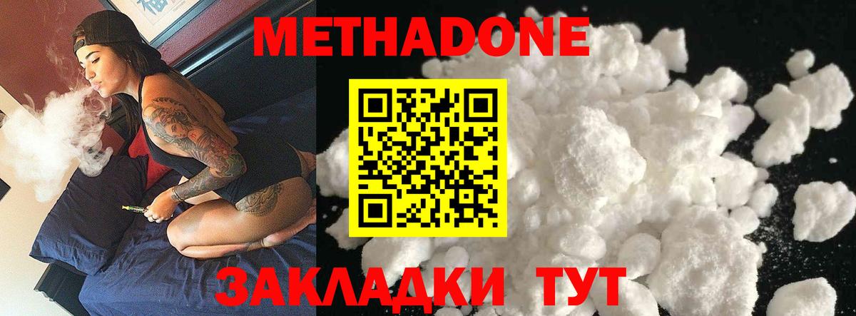 Метадон VHQ  Елец 