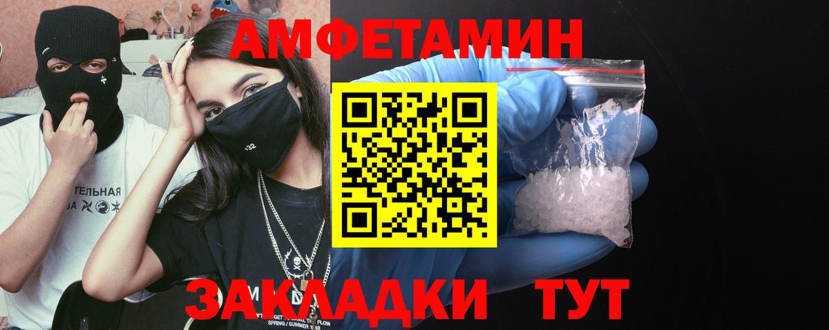 МЕТАМФЕТАМИН витя Елец