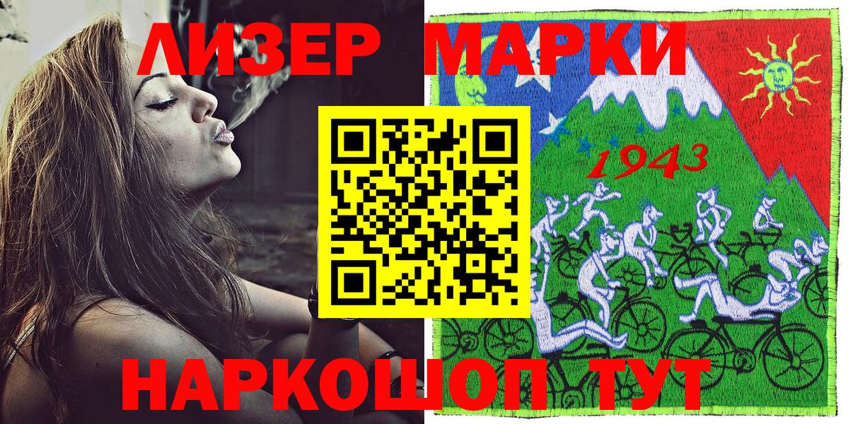 Марки 25I-NBOMe 1500мкг  Елец  Марки N-bome  Марки 25I-NBOMe 1500мкг 