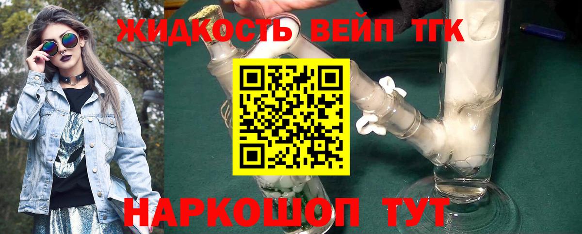 Дистиллят ТГК Wax Елец