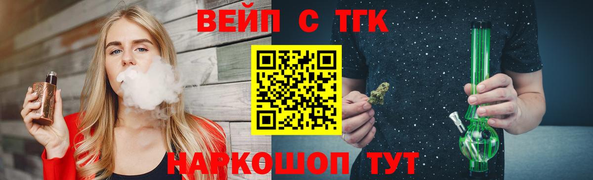 Дистиллят ТГК концентрат  Вход с VPN  Дистиллят ТГК жижа  Елец 