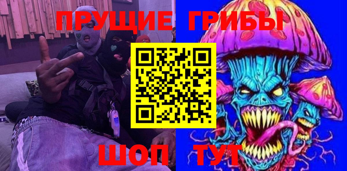 Галлюциногенные грибы мухоморы Елец
